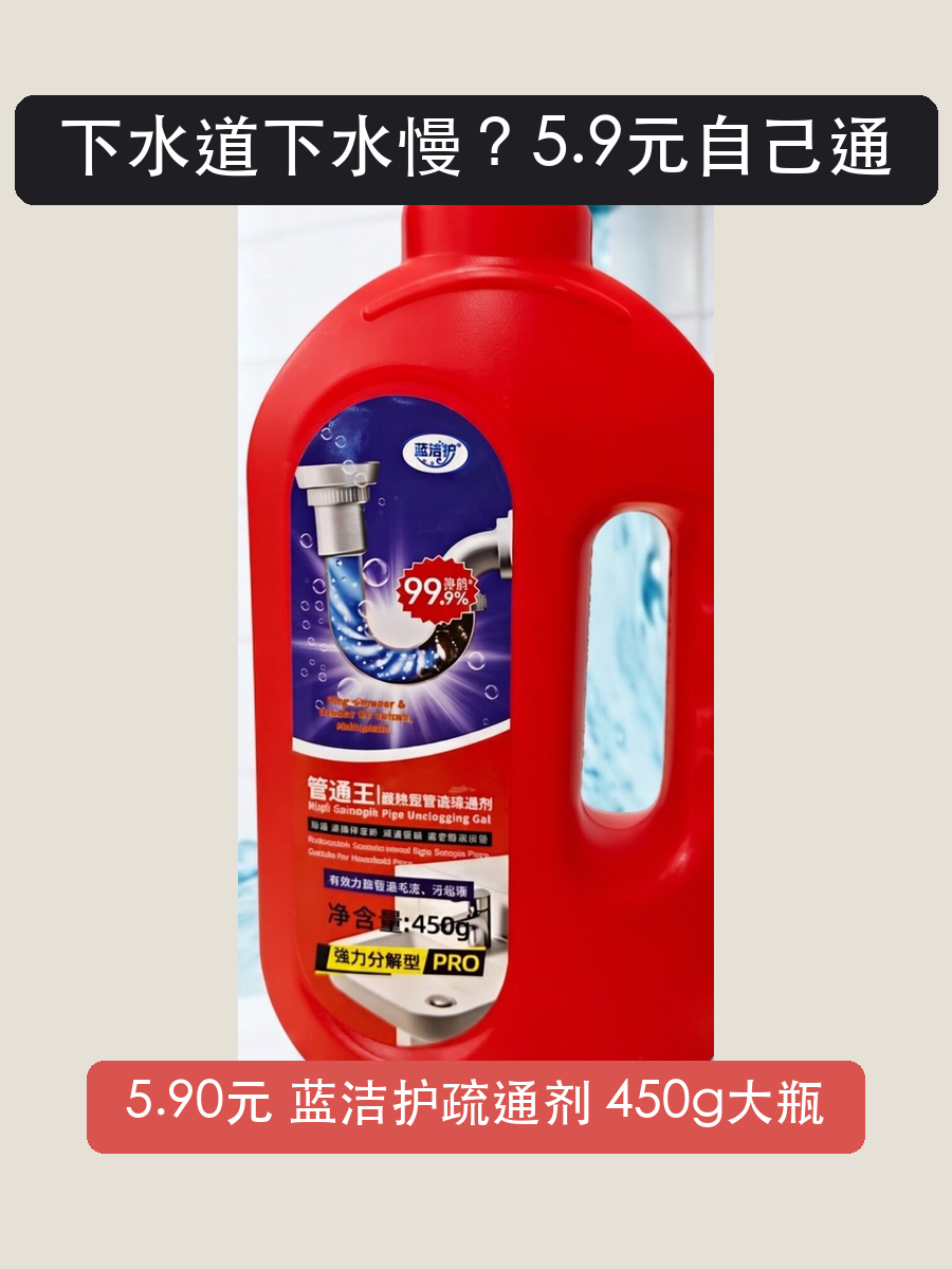 蓝洁护管道疏通剂450g